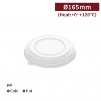 現貨【Ø165mm口徑 凸蓋 165凸蓋 (適用602扁碗/902扁碗) – 半透明】PP 小吃美食早午餐飲店業 便當牛肉湯麵飯類 試吃試喝 企業活動展覽聚會 一次性外帶環保免洗紙碗湯杯蓋湯碗蓋 - 1箱600個 / 1條50個
